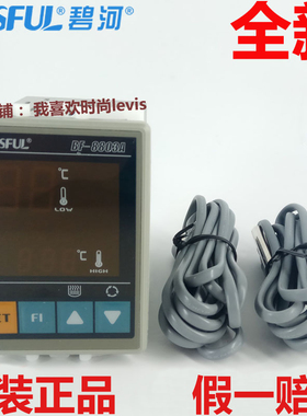 碧河 BESFUL BF-8803A太阳能热水器温差温控一体控制器温度温差仪