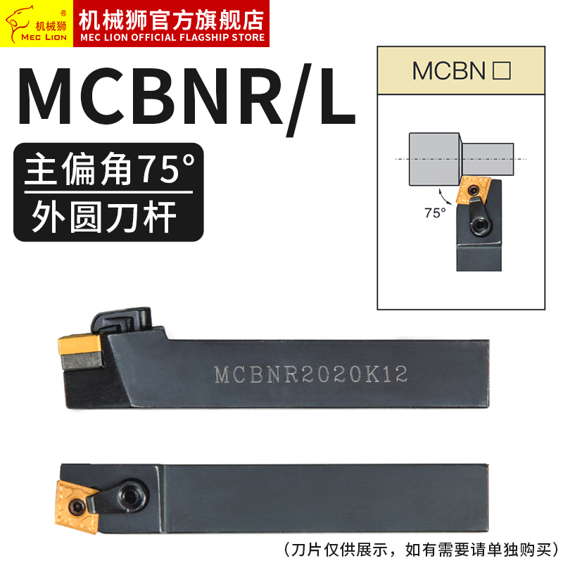 数控车刀杆 75度外圆刀杆MCBNR2020K12/2525M12/3232P19车床车刀