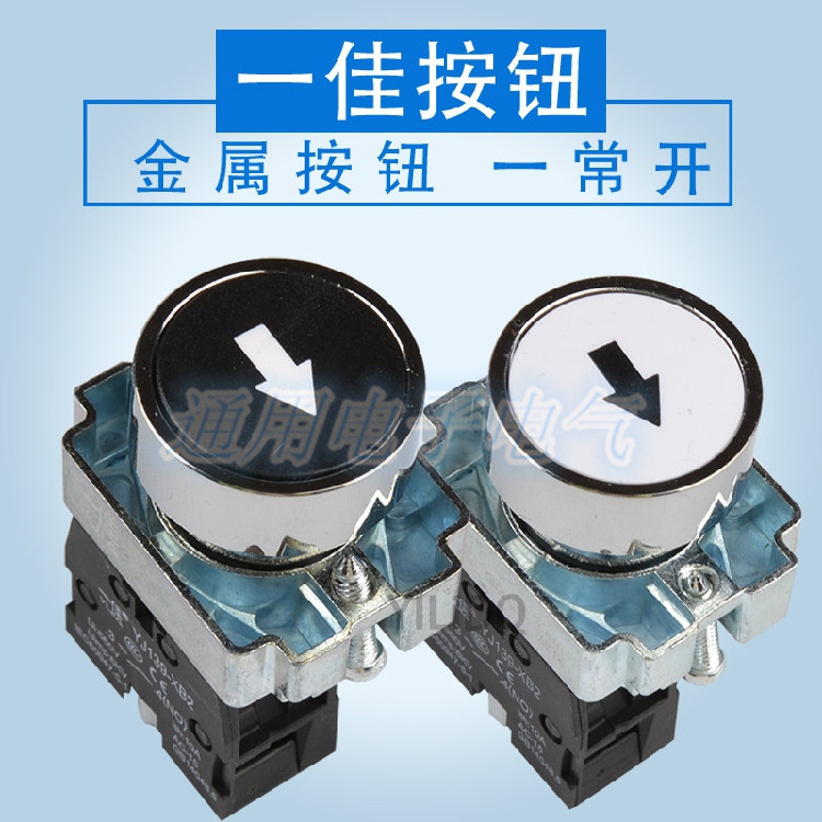 一佳方向箭头常开自复位