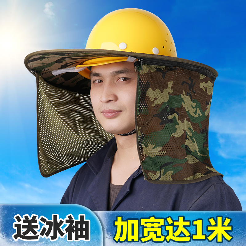 加大安全帽遮阳帽檐夏季施工地防晒加大挡太阳帽子透气防紫外线
