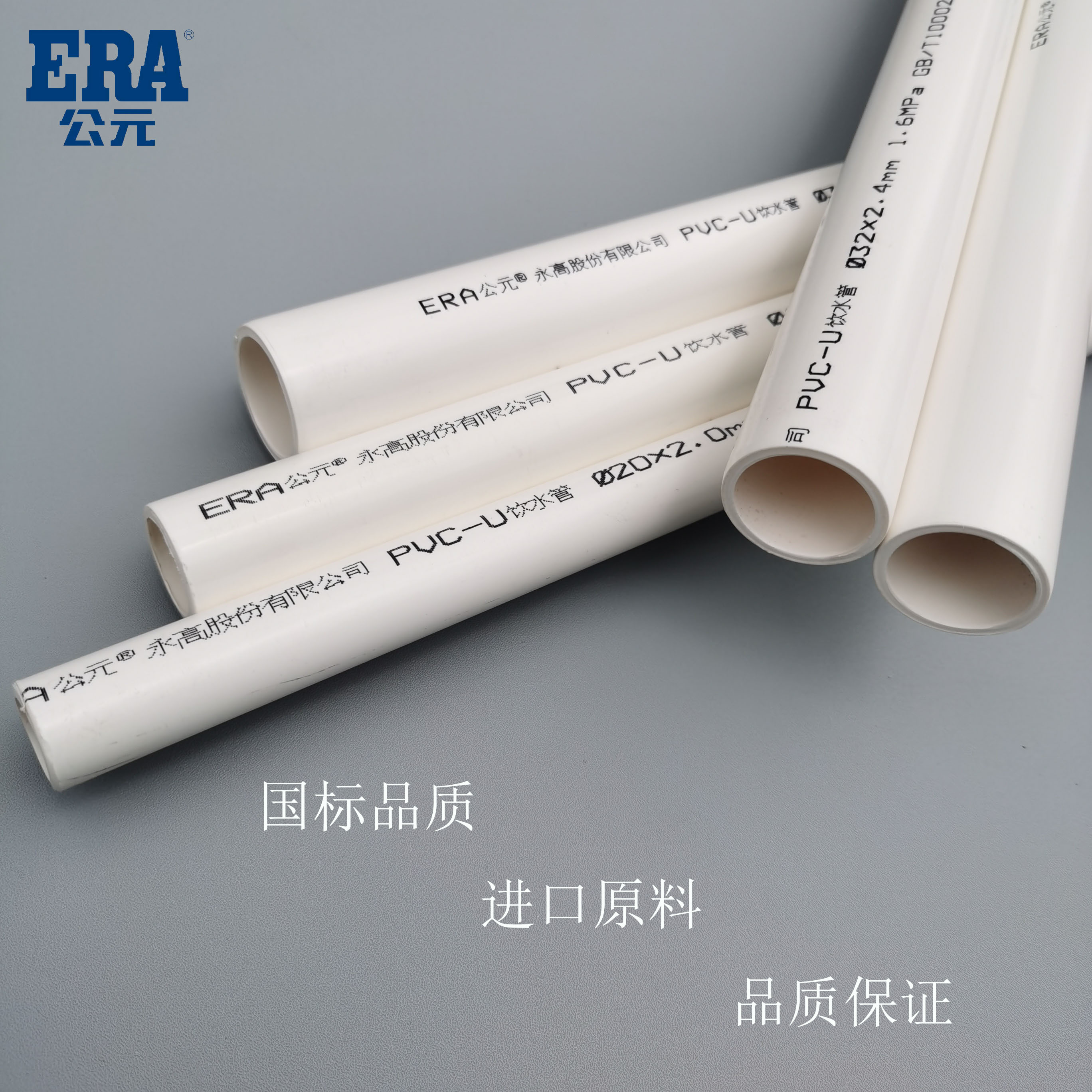 公元PVC给水管20 25 32 40 50 63 75 90 110饮用水管上水自来水管