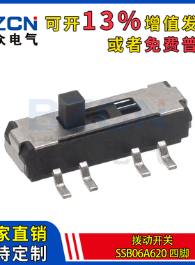 SSB06A620四脚拨动开关贴片单排4脚3档手柄2mm小微型电源滑动档位