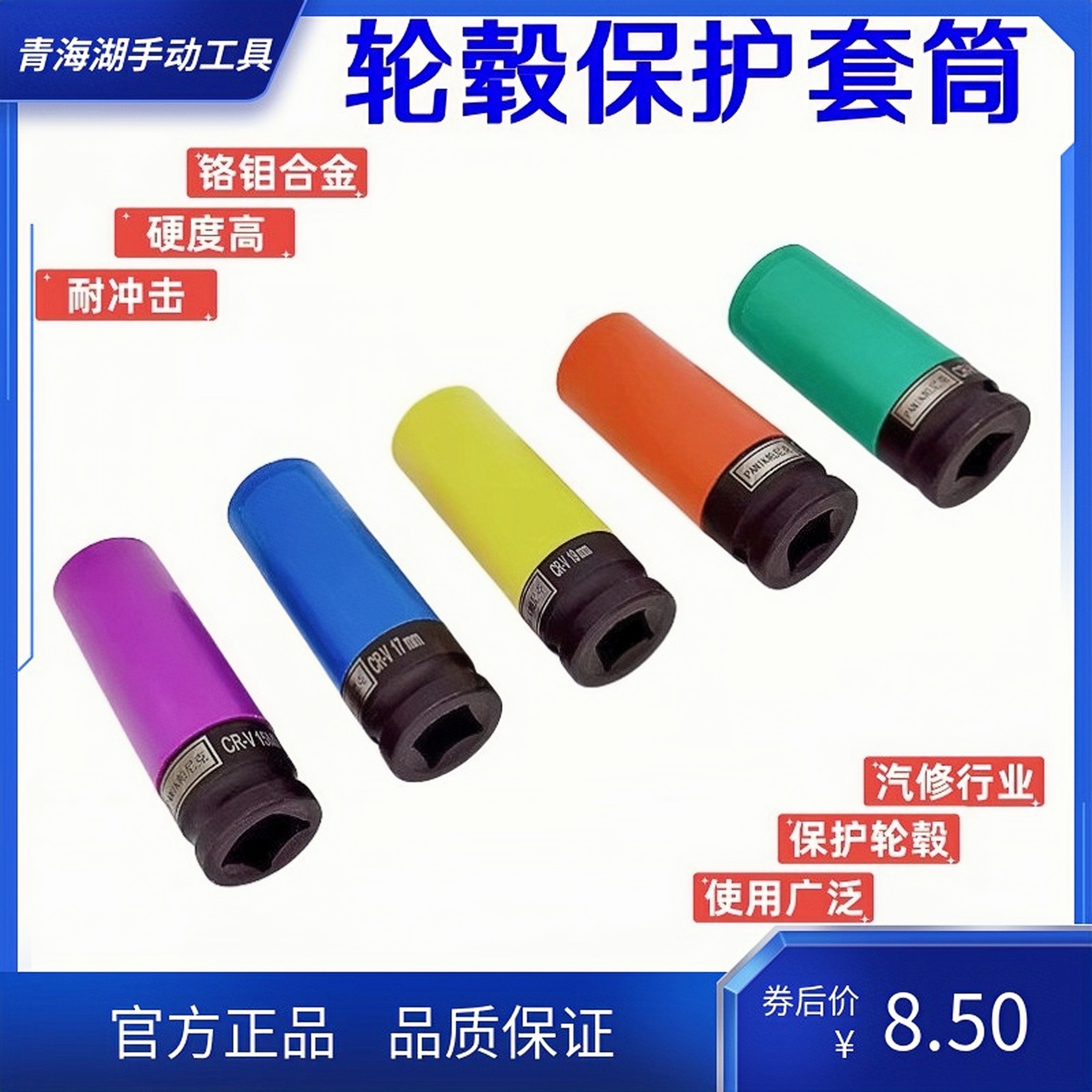 轮胎套筒头电动气动小风炮备胎工具轮毂拆装保护大飞加长套管扳手