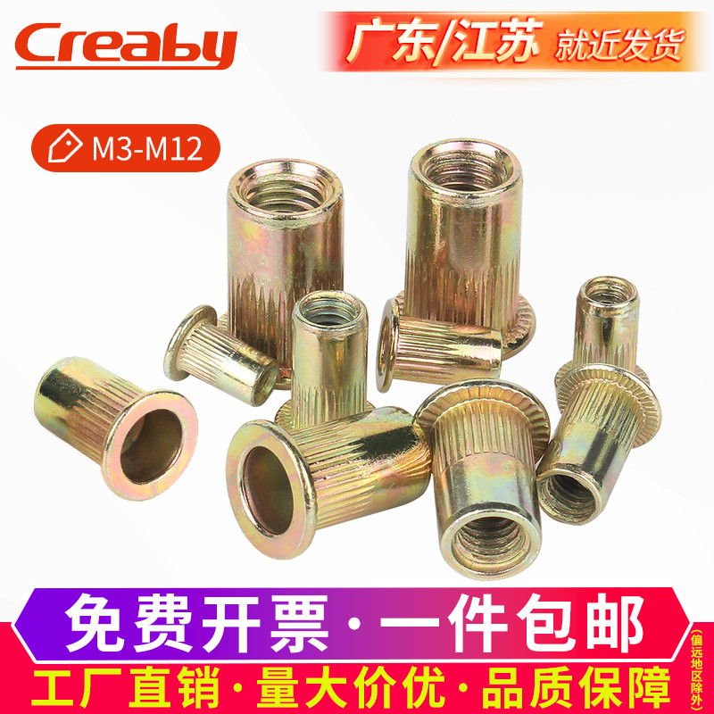 彩锌平头拉铆螺母柱条纹