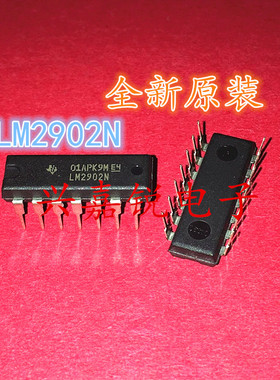 LM2902N 双路运算放大器 全新原装DIP-14封装 运算放大器 可直拍