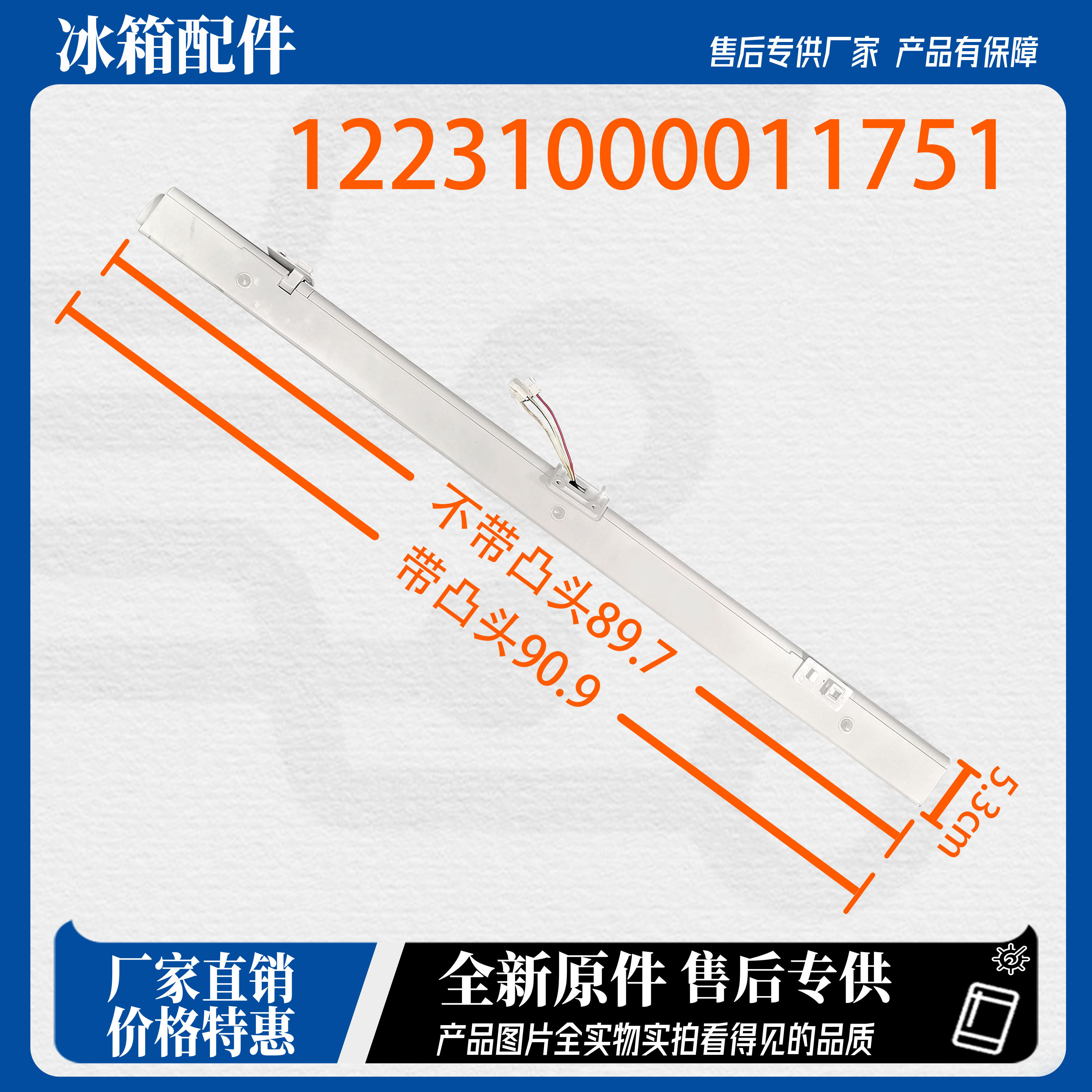 适用美的翻转梁BCD-435WTL/BCD-436WGPM/BCD-436WTM/BCD-436WTGM