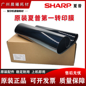 C4081 C5081 转印带 夏普 膜 C4581 C3081 C3581 原装 C6081