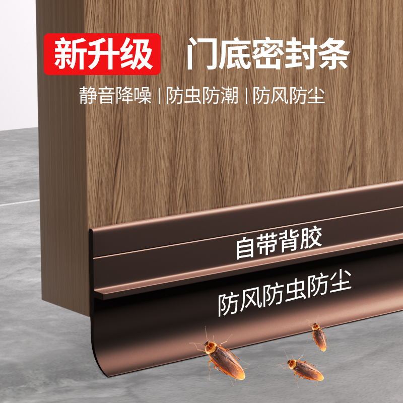 门底密封条卧室房门防风防虫挡板静音隔音神器防盗门缝隙填补胶条