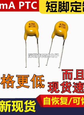 直插自恢复保险丝 TRF250-030 250V RF030 0.03A 30mA WH/BK/JK