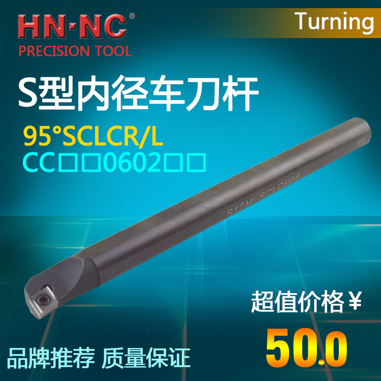 海纳数控刀具内径车刀杆S06K/07K/08K/09K/10K/12M-SCLCR/L06刀杆