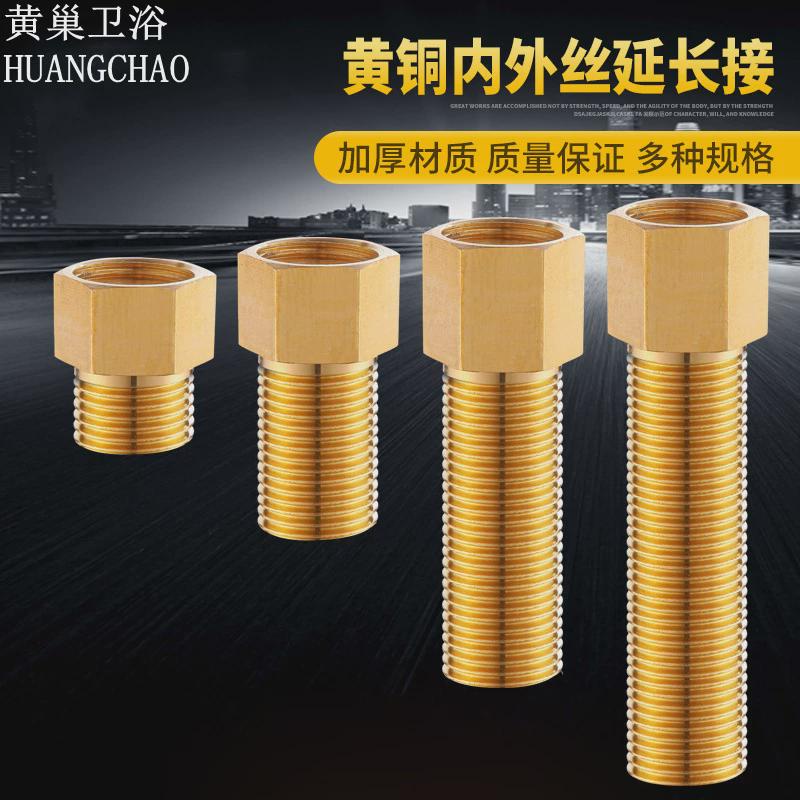 加厚分长内外丝直接活通