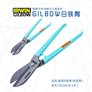 進(jìn)口美國(guó)IRWIN歐文Record白鐵剪TG245直剪8至14寸通用鐵皮剪原裝