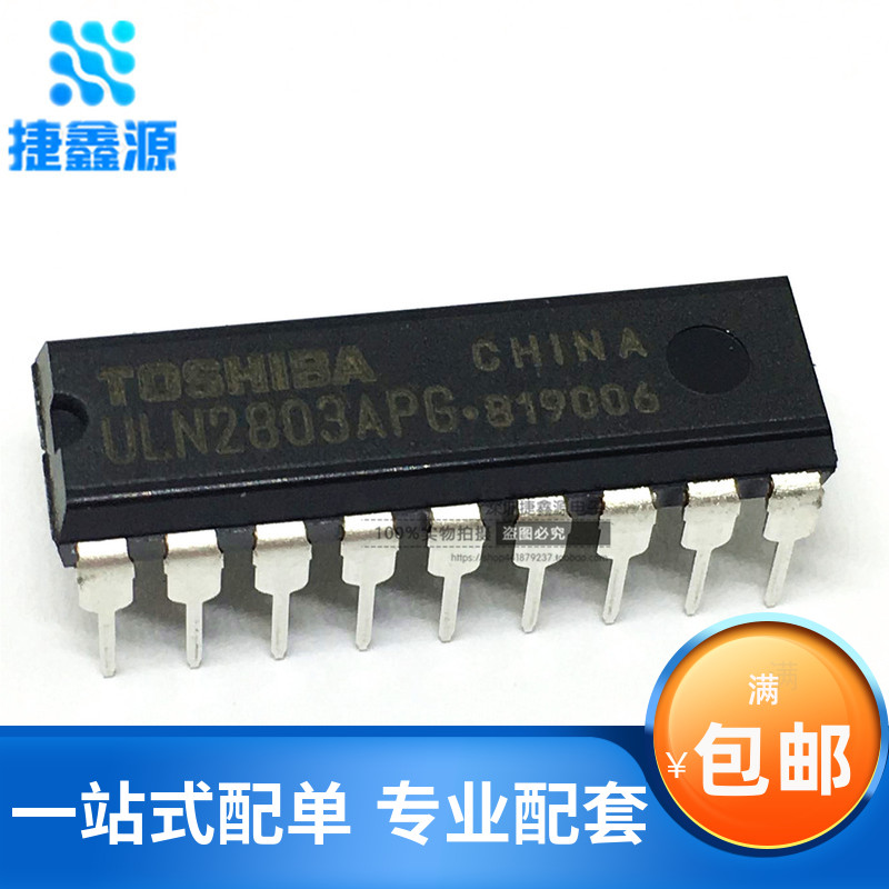 全新原装 直插 ULN2803APG ULN2803 达林顿驱动器 8通道 DIP-18