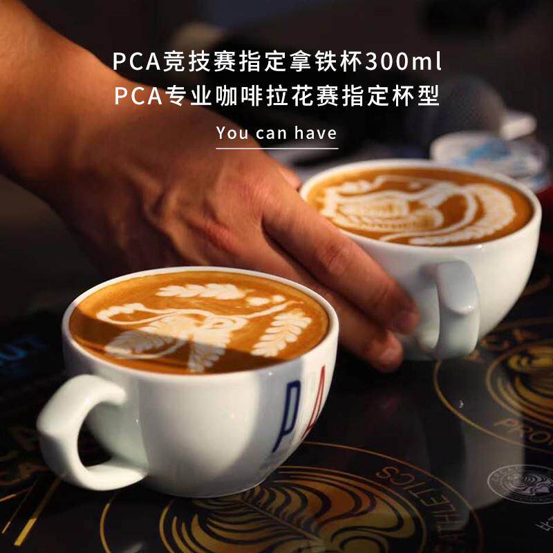PCA咖啡大师竞技赛专用拿铁杯拉花杯300ml/220ml手工陶瓷杯马克杯