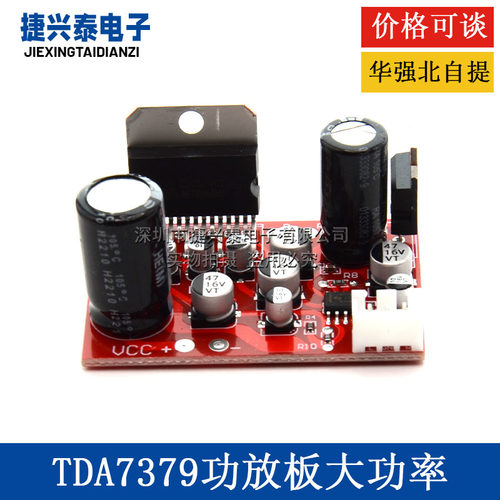 TDA7379功放板+AD828前级放大 效果超NE5532