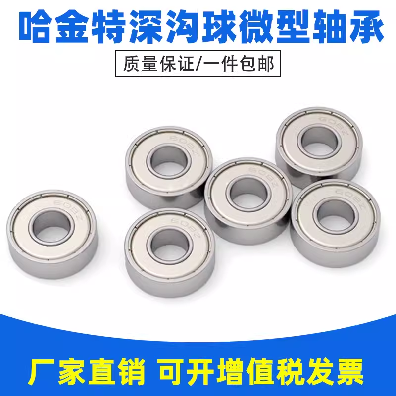 微型滚动小轴承MR128 148 688 698 608Z628RS 638ZZ深沟球内径8mm