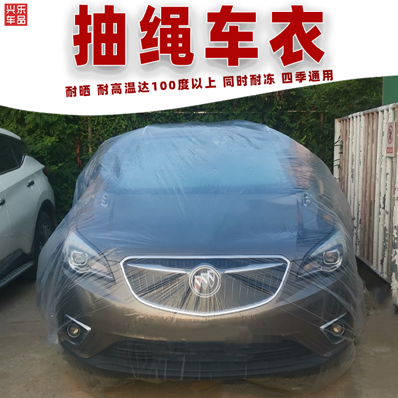 抽绳款一次性车衣防晒防