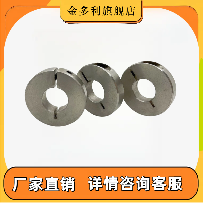 固定环不锈钢开口/分离SSCS SSCSP10 12 15 16 20 25 30 35 40 50