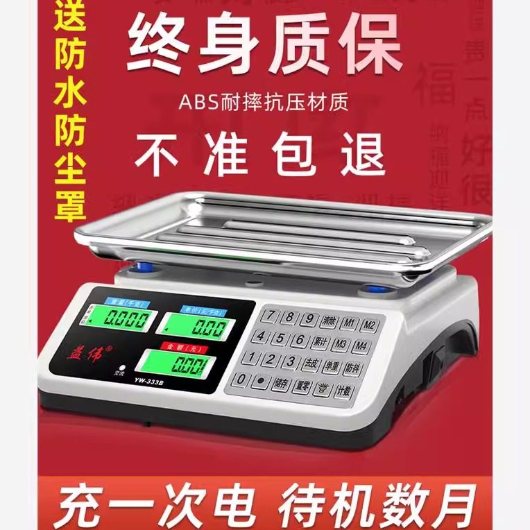 商用小型精准克数称卖菜称重家用厨房食物公斤台秤磅电子秤高精度,鲜花速递/花卉仿真/绿植园艺,洒水/浇水壶,淘宝优惠券,粉丝福利购,淘宝优惠卷
