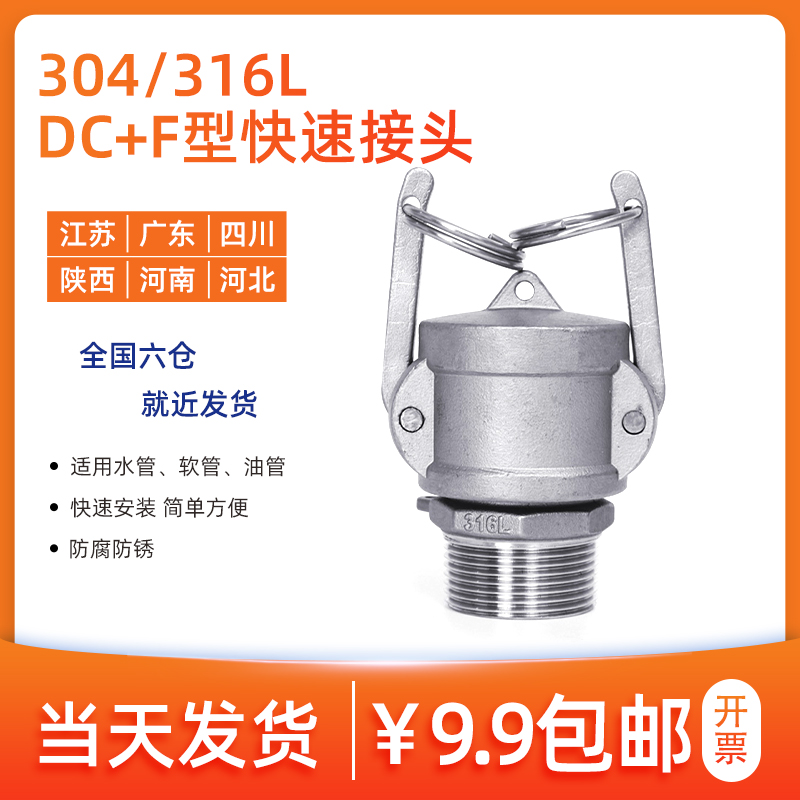 快速接头型组合外丝封堵