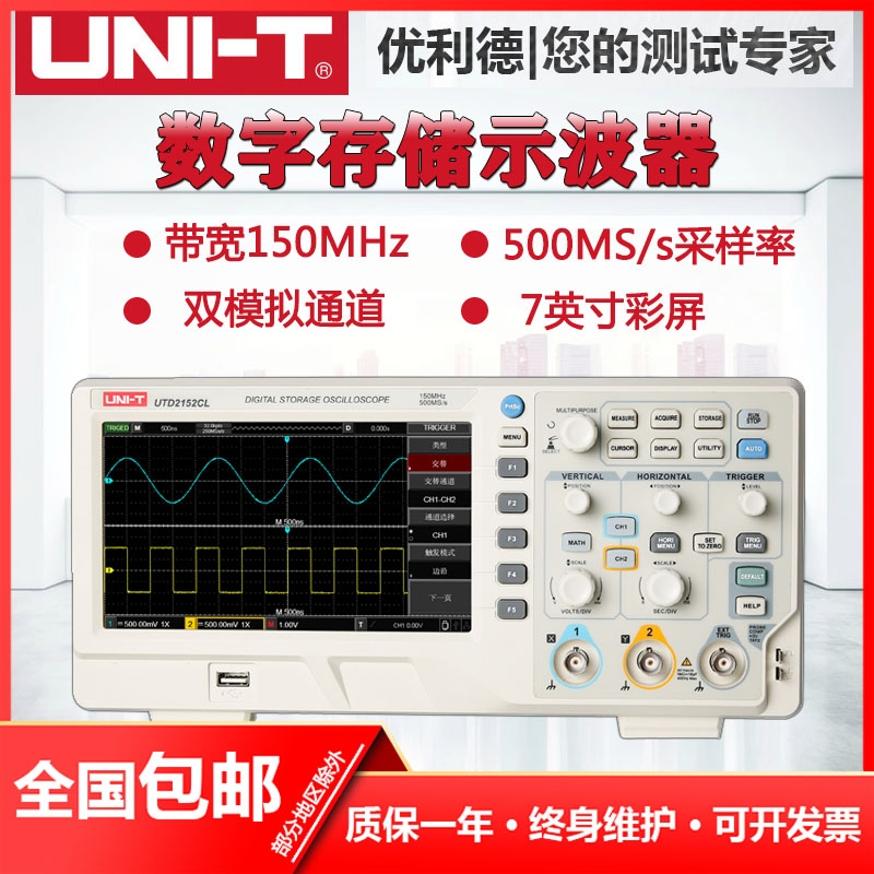 优利德双通道台式数字存