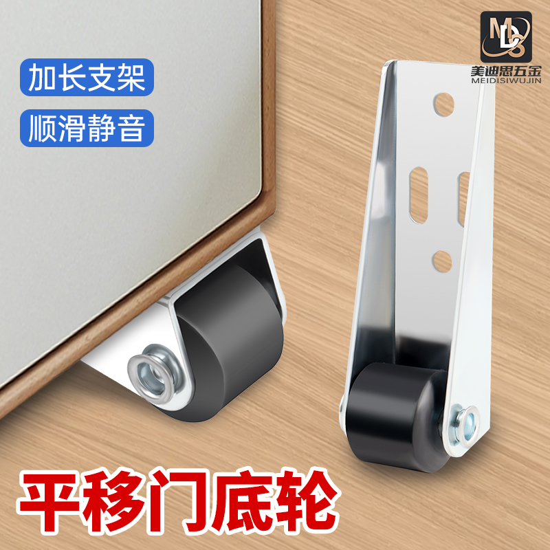 平移门轨道滑轮静音垂直家具移动承重尼龙万向支撑门下垂底轮定向