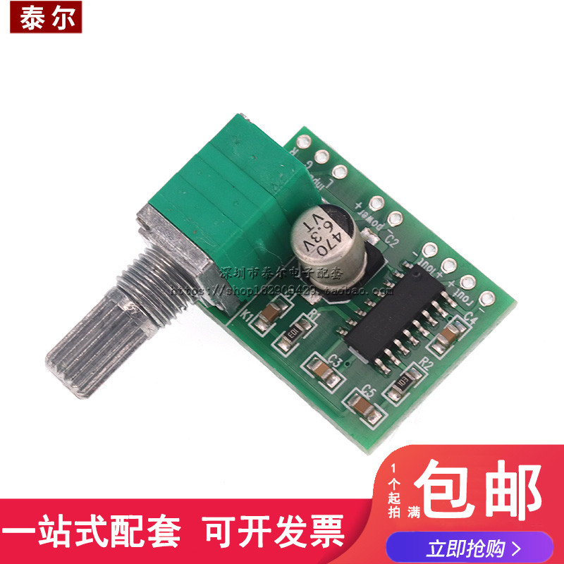 PAM8403迷你5V数字小功放板 带开关电位器 可USB供电