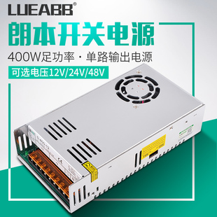 48V变压器400W电源 400 LED开关电源AC220V110V转DC12V 24V