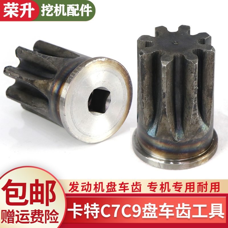 卡特盘车工具发动机齿轮