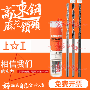 1.6 1.45 上工直柄麻花钻头1.2 1.25 1.3 正品 1.5 1.4 1.35 1.55