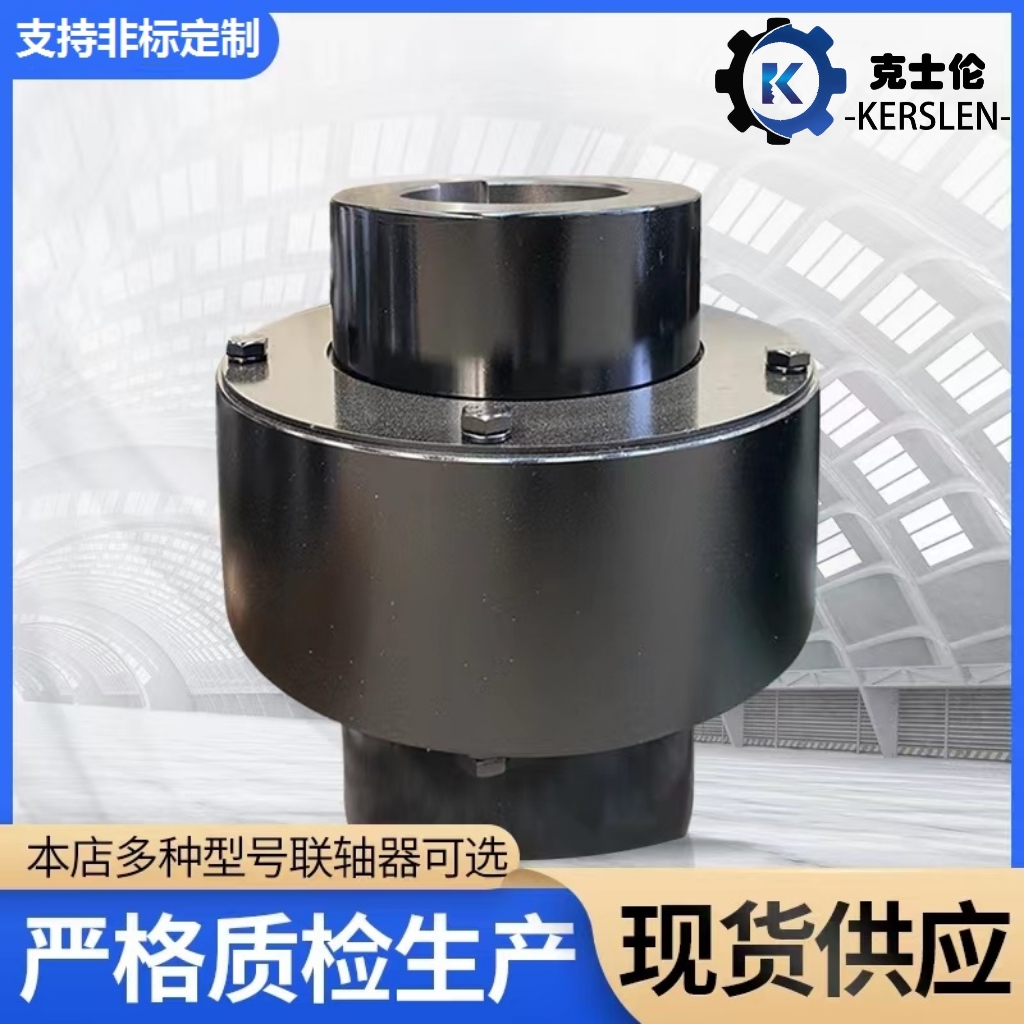 联轴器ZL4 ZL5 ZL6 ZL7 ZL8 ZL9 ZL10型弹性柱销齿式联轴器