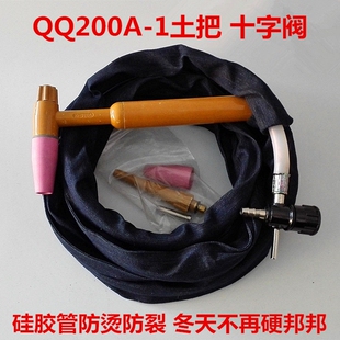 QQ200A-1土枪把 划弧氩弧焊枪焊把线  十字阀接头简易氩弧焊枪