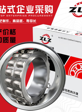 哈尔滨调心滚子轴承24148 24152 24156 24160 24164 24168CC/W33