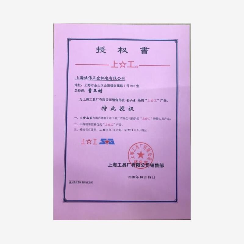 新款正宗上工切线平板牙t