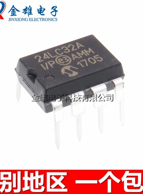 24LC32A-I/P 直插DIP8 32KB容量 存储器芯片 集成电路IC 原装正品