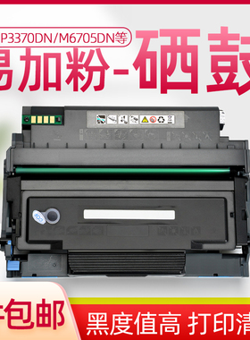 适用奔图M7106DN粉盒TO-405晒鼓M7205FDN P3370DN打印机硒鼓墨盒