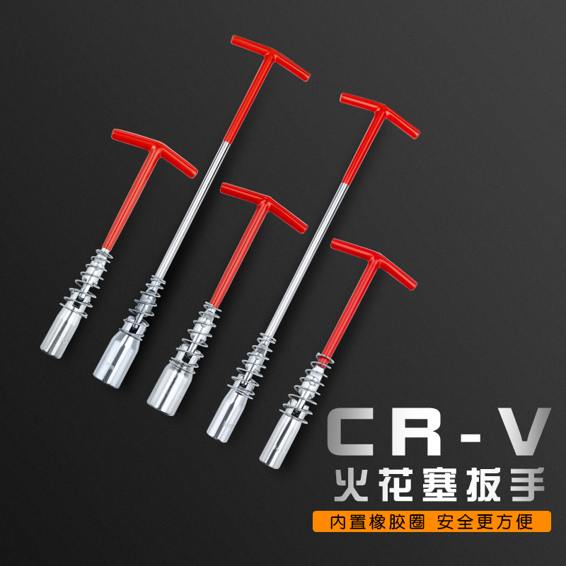 迪速火花塞套筒扳手加长