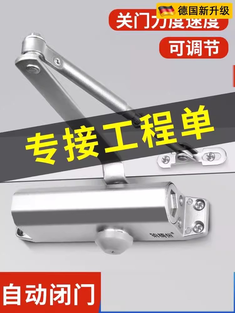 德国品质闭门器推拉液压