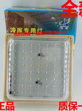 诚科LED冷库专用灯CK-20L 绿色节能环保LED冷库灯 8W防水防潮灯
