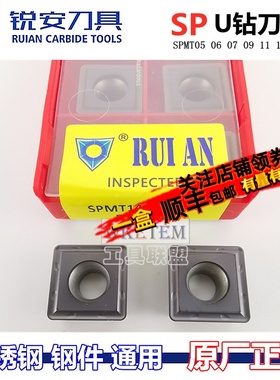 RUIAN锐安钻喷水U钻SPMT05 060204 140512TG RT9300H特惠