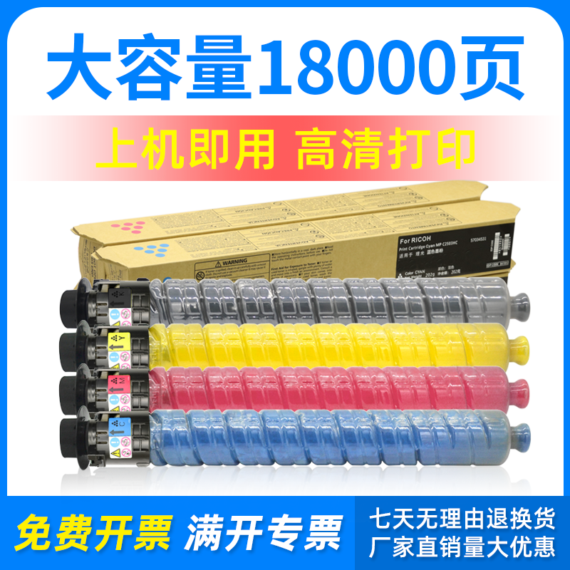 适用理光型粉盒彩色复印