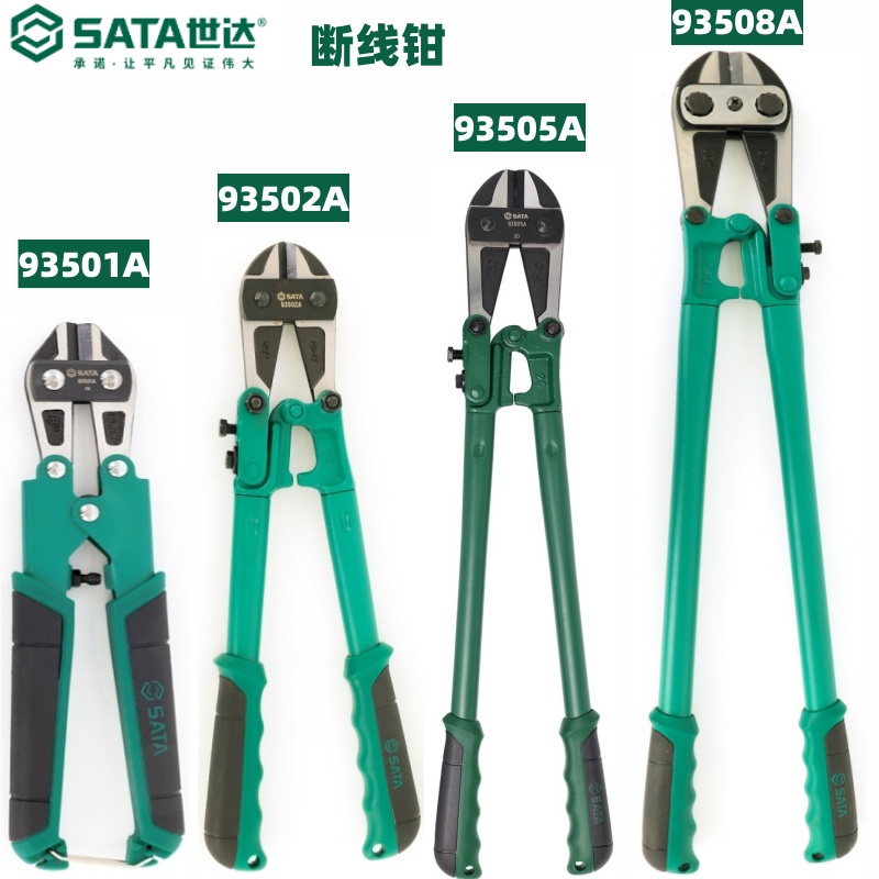 世达断线钳剪线钳线缆剪刀8/12/14/18/24-48寸93501A-93505A