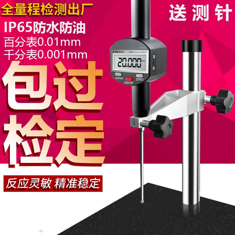 德国电子数显百分表一套