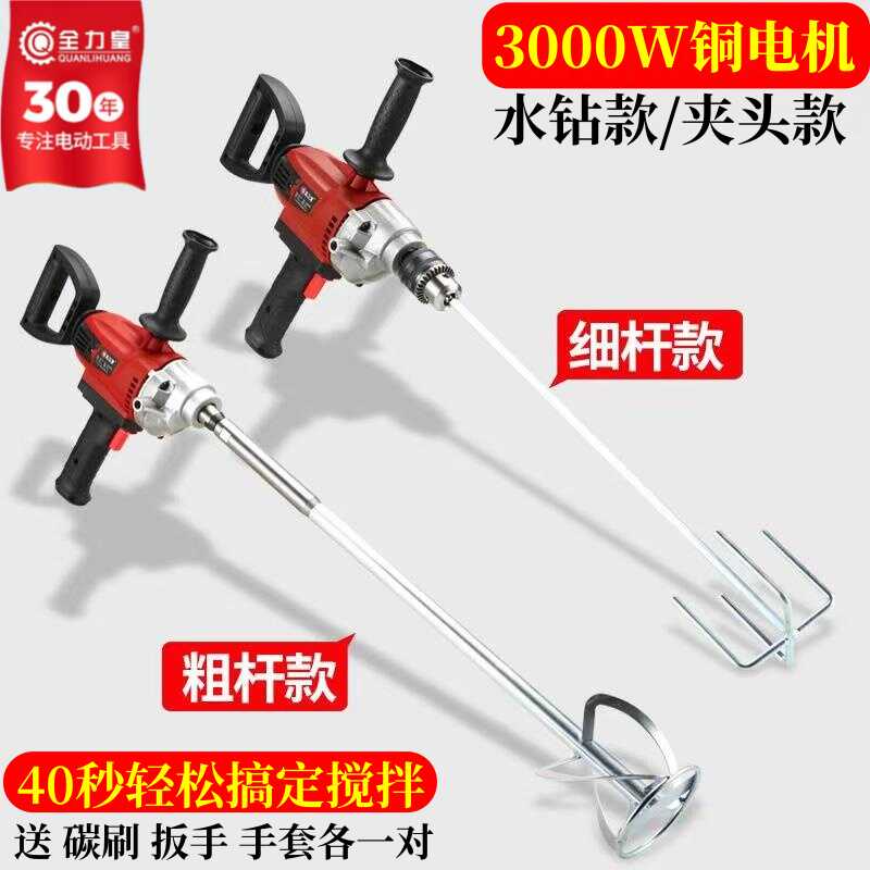 全力皇水钻打灰机腻子干