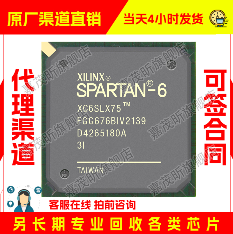 XC6SLX75T-3FGG676I XC6SLX75T-3FGG676C 原装正品 渠道.并回