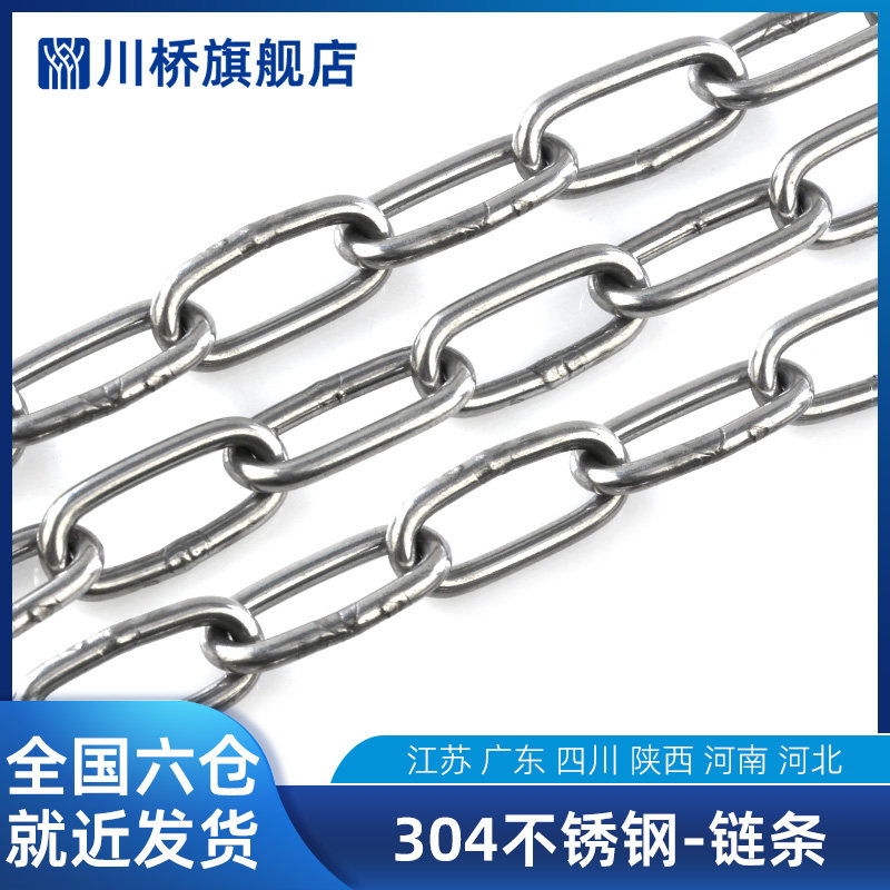 304不锈钢链条防风晾衣绳宠物狗铁链户外加粗链条1.2/1.5/2/3/4mm
