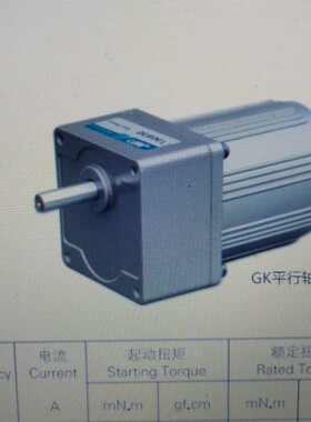金维达齿轮减速异步电动机 70YYJT20-3+70GK15 20W220V1:15电机