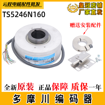 日立电梯多摩川编码器主