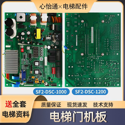 电梯门机板适用日立控制