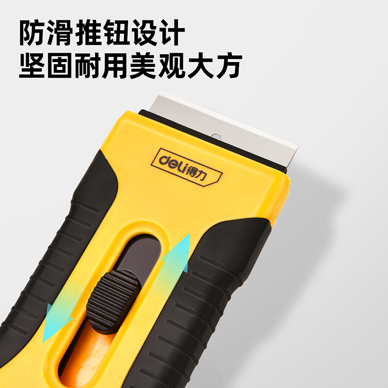 得力除胶铲刀手机屏幕玻璃清洁刮刀迷你汽车贴膜工具刮刮乐小铲刀
